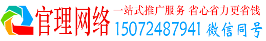 雨城官理竞价广告